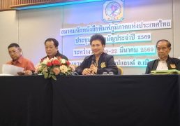 %e0%b8%99%e0%b8%b2%e0%b8%a2%e0%b8%81-%e0%b8%aa%e0%b8%99%e0%b8%9e%e0%b8%97-%e0%b9%80%e0%b8%9b%e0%b8%b4%e0%b8%94%e0%b8%9b%e0%b8%a3%e0%b8%b0%e0%b8%8a%e0%b8%b8%e0%b8%a1%e0%b8%81%e0%b8%a3%e0%b8%a3