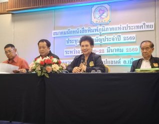 %e0%b8%99%e0%b8%b2%e0%b8%a2%e0%b8%81-%e0%b8%aa%e0%b8%99%e0%b8%9e%e0%b8%97-%e0%b9%80%e0%b8%9b%e0%b8%b4%e0%b8%94%e0%b8%9b%e0%b8%a3%e0%b8%b0%e0%b8%8a%e0%b8%b8%e0%b8%a1%e0%b8%81%e0%b8%a3%e0%b8%a3