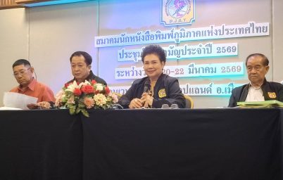 %e0%b8%99%e0%b8%b2%e0%b8%a2%e0%b8%81-%e0%b8%aa%e0%b8%99%e0%b8%9e%e0%b8%97-%e0%b9%80%e0%b8%9b%e0%b8%b4%e0%b8%94%e0%b8%9b%e0%b8%a3%e0%b8%b0%e0%b8%8a%e0%b8%b8%e0%b8%a1%e0%b8%81%e0%b8%a3%e0%b8%a3