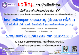 %e0%b8%82%e0%b8%ad%e0%b9%80%e0%b8%8a%e0%b8%b4%e0%b8%8d%e0%b8%97%e0%b9%88%e0%b8%b2%e0%b8%99%e0%b8%9c%e0%b8%b9%e0%b9%89%e0%b8%aa%e0%b8%99%e0%b9%83%e0%b8%88%e0%b9%80%e0%b8%82%e0%b9%89%e0%b8%b2-7