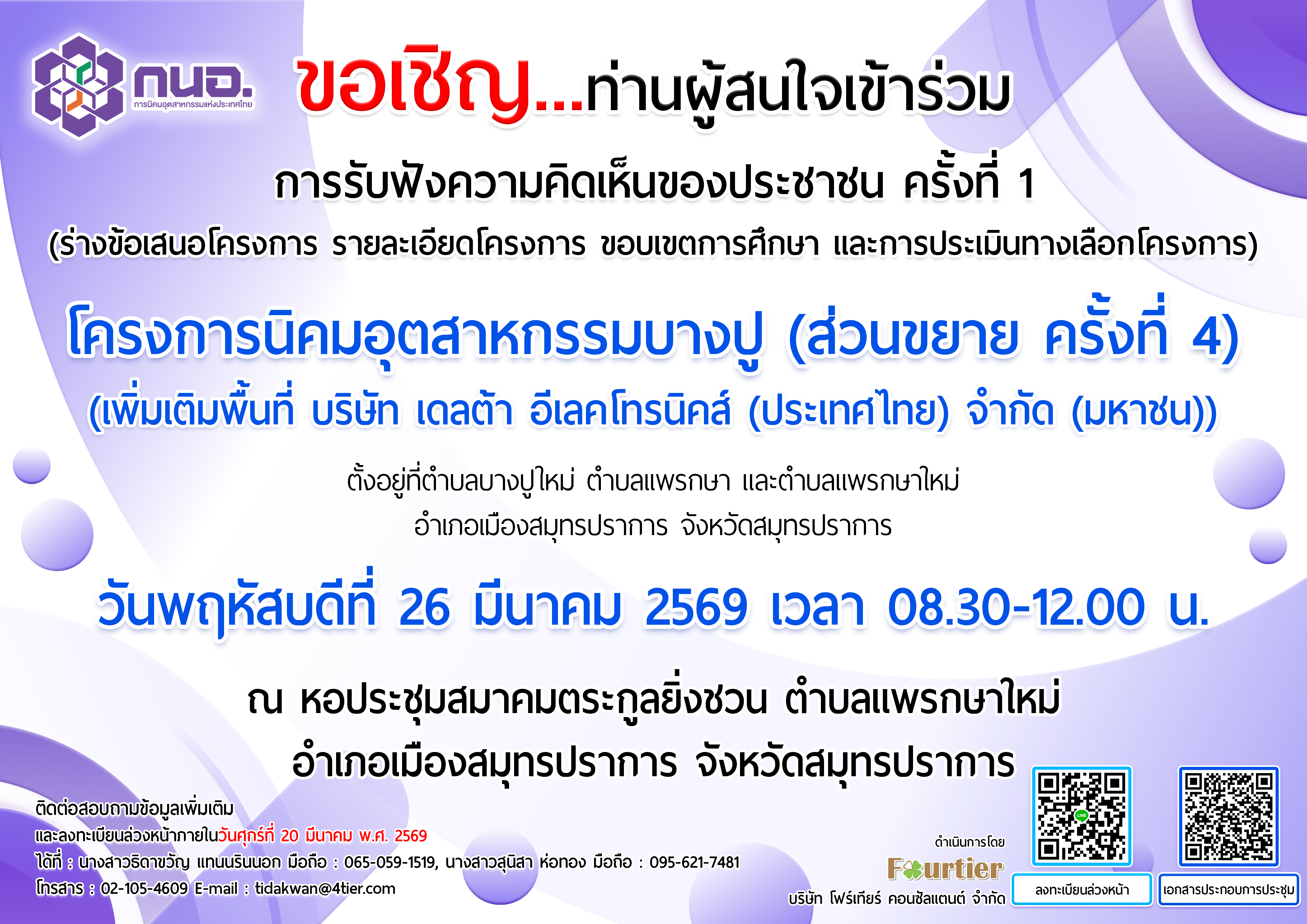 %e0%b8%82%e0%b8%ad%e0%b9%80%e0%b8%8a%e0%b8%b4%e0%b8%8d%e0%b8%97%e0%b9%88%e0%b8%b2%e0%b8%99%e0%b8%9c%e0%b8%b9%e0%b9%89%e0%b8%aa%e0%b8%99%e0%b9%83%e0%b8%88%e0%b9%80%e0%b8%82%e0%b9%89%e0%b8%b2-7