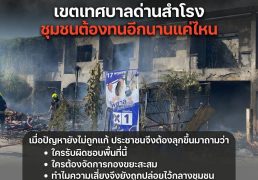 %e0%b8%9b%e0%b8%a3%e0%b8%b0%e0%b8%8a%e0%b8%b2%e0%b8%aa%e0%b8%b1%e0%b8%a1%e0%b8%9e%e0%b8%b1%e0%b8%99%e0%b8%98%e0%b9%8c%e0%b9%80%e0%b8%8a%e0%b8%b4%e0%b8%8d%e0%b8%a3%e0%b9%88%e0%b8%a7%e0%b8%a1%e0%b8%9b