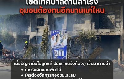 %e0%b8%9b%e0%b8%a3%e0%b8%b0%e0%b8%8a%e0%b8%b2%e0%b8%aa%e0%b8%b1%e0%b8%a1%e0%b8%9e%e0%b8%b1%e0%b8%99%e0%b8%98%e0%b9%8c%e0%b9%80%e0%b8%8a%e0%b8%b4%e0%b8%8d%e0%b8%a3%e0%b9%88%e0%b8%a7%e0%b8%a1%e0%b8%9b