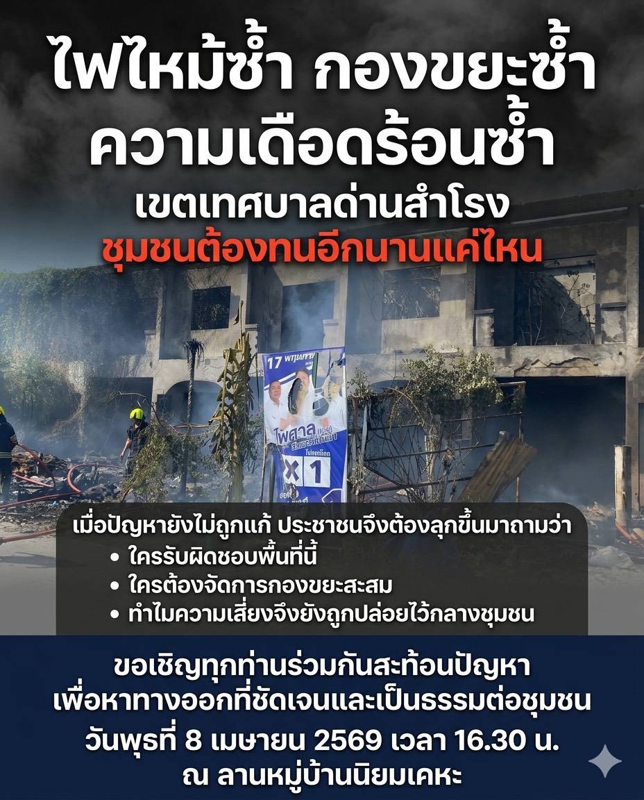 %e0%b8%9b%e0%b8%a3%e0%b8%b0%e0%b8%8a%e0%b8%b2%e0%b8%aa%e0%b8%b1%e0%b8%a1%e0%b8%9e%e0%b8%b1%e0%b8%99%e0%b8%98%e0%b9%8c%e0%b9%80%e0%b8%8a%e0%b8%b4%e0%b8%8d%e0%b8%a3%e0%b9%88%e0%b8%a7%e0%b8%a1%e0%b8%9b