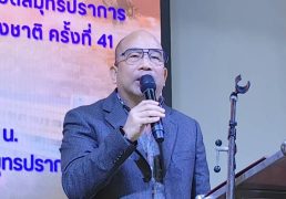 %e0%b8%88%e0%b8%b1%e0%b8%87%e0%b8%ab%e0%b8%a7%e0%b8%b1%e0%b8%94%e0%b8%aa%e0%b8%a1%e0%b8%b8%e0%b8%97%e0%b8%a3%e0%b8%9b%e0%b8%a3%e0%b8%b2%e0%b8%81%e0%b8%b2%e0%b8%a3-%e0%b8%a3%e0%b9%88%e0%b8%a7-10