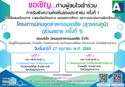 %e0%b8%82%e0%b8%ad%e0%b9%80%e0%b8%8a%e0%b8%b4%e0%b8%8d%e0%b8%97%e0%b9%88%e0%b8%b2%e0%b8%99%e0%b8%9c%e0%b8%b9%e0%b9%89%e0%b8%aa%e0%b8%99%e0%b9%83%e0%b8%88%e0%b9%80%e0%b8%82%e0%b9%89%e0%b8%b2%e0%b8%a3