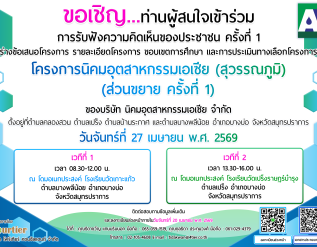 %e0%b8%82%e0%b8%ad%e0%b9%80%e0%b8%8a%e0%b8%b4%e0%b8%8d%e0%b8%97%e0%b9%88%e0%b8%b2%e0%b8%99%e0%b8%9c%e0%b8%b9%e0%b9%89%e0%b8%aa%e0%b8%99%e0%b9%83%e0%b8%88%e0%b9%80%e0%b8%82%e0%b9%89%e0%b8%b2%e0%b8%a3