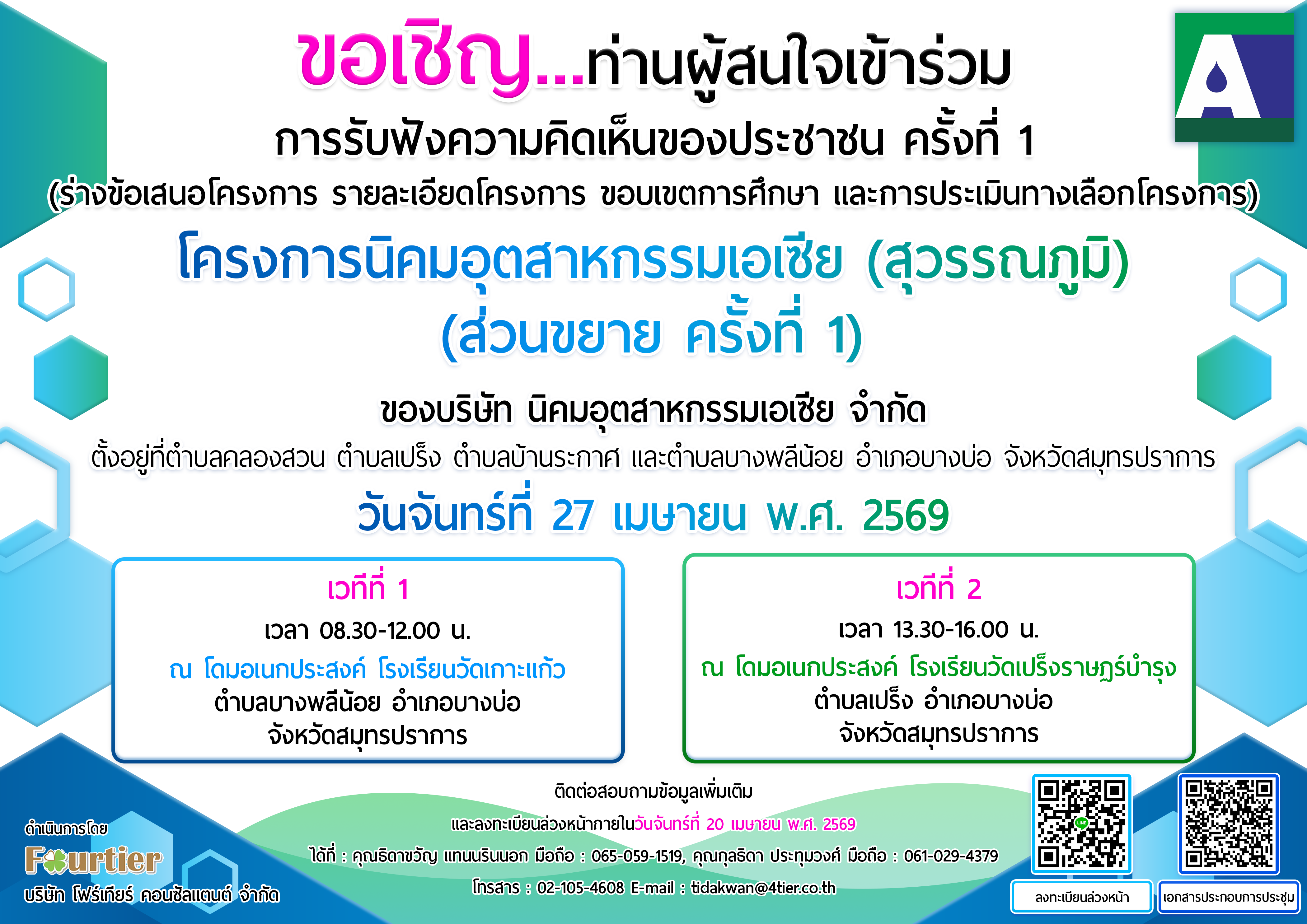 %e0%b8%82%e0%b8%ad%e0%b9%80%e0%b8%8a%e0%b8%b4%e0%b8%8d%e0%b8%97%e0%b9%88%e0%b8%b2%e0%b8%99%e0%b8%9c%e0%b8%b9%e0%b9%89%e0%b8%aa%e0%b8%99%e0%b9%83%e0%b8%88%e0%b9%80%e0%b8%82%e0%b9%89%e0%b8%b2%e0%b8%a3