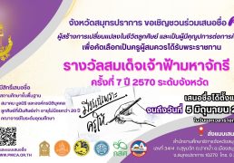 %e0%b8%88%e0%b8%b1%e0%b8%87%e0%b8%ab%e0%b8%a7%e0%b8%b1%e0%b8%94%e0%b8%aa%e0%b8%a1%e0%b8%b8%e0%b8%97%e0%b8%a3%e0%b8%9b%e0%b8%a3%e0%b8%b2%e0%b8%81%e0%b8%b2%e0%b8%a3-%e0%b8%82%e0%b8%ad%e0%b9%80-2