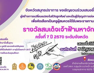 %e0%b8%88%e0%b8%b1%e0%b8%87%e0%b8%ab%e0%b8%a7%e0%b8%b1%e0%b8%94%e0%b8%aa%e0%b8%a1%e0%b8%b8%e0%b8%97%e0%b8%a3%e0%b8%9b%e0%b8%a3%e0%b8%b2%e0%b8%81%e0%b8%b2%e0%b8%a3-%e0%b8%82%e0%b8%ad%e0%b9%80-2