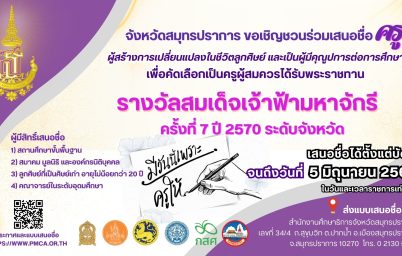 %e0%b8%88%e0%b8%b1%e0%b8%87%e0%b8%ab%e0%b8%a7%e0%b8%b1%e0%b8%94%e0%b8%aa%e0%b8%a1%e0%b8%b8%e0%b8%97%e0%b8%a3%e0%b8%9b%e0%b8%a3%e0%b8%b2%e0%b8%81%e0%b8%b2%e0%b8%a3-%e0%b8%82%e0%b8%ad%e0%b9%80-2