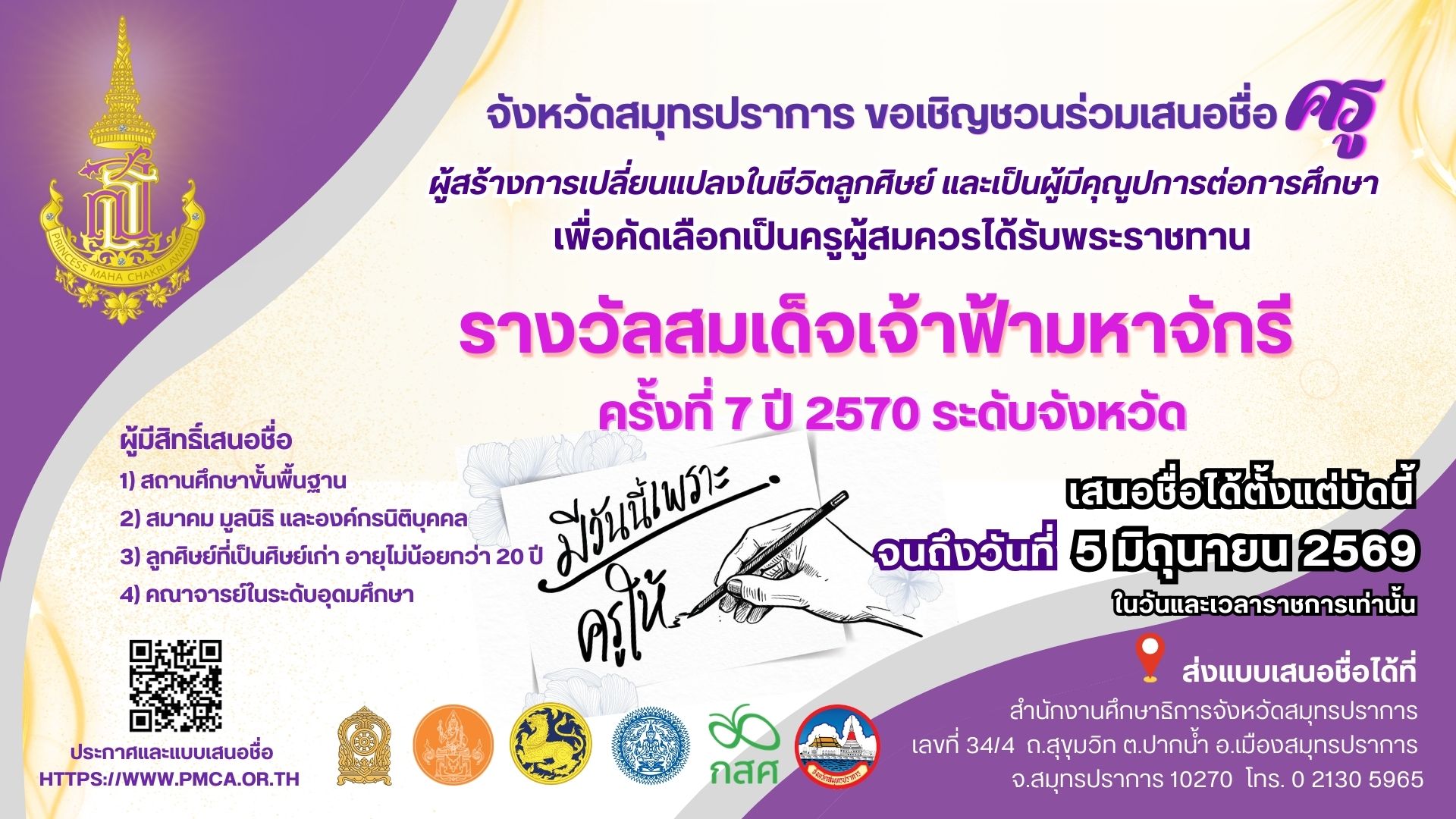 %e0%b8%88%e0%b8%b1%e0%b8%87%e0%b8%ab%e0%b8%a7%e0%b8%b1%e0%b8%94%e0%b8%aa%e0%b8%a1%e0%b8%b8%e0%b8%97%e0%b8%a3%e0%b8%9b%e0%b8%a3%e0%b8%b2%e0%b8%81%e0%b8%b2%e0%b8%a3-%e0%b8%82%e0%b8%ad%e0%b9%80-2