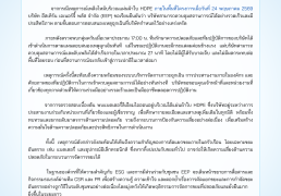 eep-%e0%b8%a2%e0%b8%b7%e0%b8%99%e0%b8%a2%e0%b8%b1%e0%b8%99%e0%b8%84%e0%b8%a7%e0%b8%9a%e0%b8%84%e0%b8%b8%e0%b8%a1%e0%b9%80%e0%b8%ab%e0%b8%95%e0%b8%b8%e0%b8%81%e0%b8%b2%e0%b8%a3%e0%b8%93%e0%b9%8c