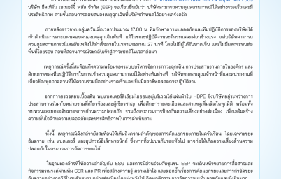 eep-%e0%b8%a2%e0%b8%b7%e0%b8%99%e0%b8%a2%e0%b8%b1%e0%b8%99%e0%b8%84%e0%b8%a7%e0%b8%9a%e0%b8%84%e0%b8%b8%e0%b8%a1%e0%b9%80%e0%b8%ab%e0%b8%95%e0%b8%b8%e0%b8%81%e0%b8%b2%e0%b8%a3%e0%b8%93%e0%b9%8c