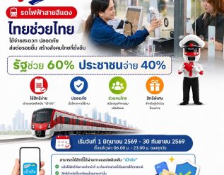 %e0%b8%aa%e0%b8%b2%e0%b8%a2%e0%b8%aa%e0%b8%b5%e0%b9%81%e0%b8%94%e0%b8%87-%e0%b9%80%e0%b8%82%e0%b9%89%e0%b8%b2%e0%b8%a3%e0%b9%88%e0%b8%a7%e0%b8%a1%e0%b9%82%e0%b8%84%e0%b8%a3%e0%b8%87